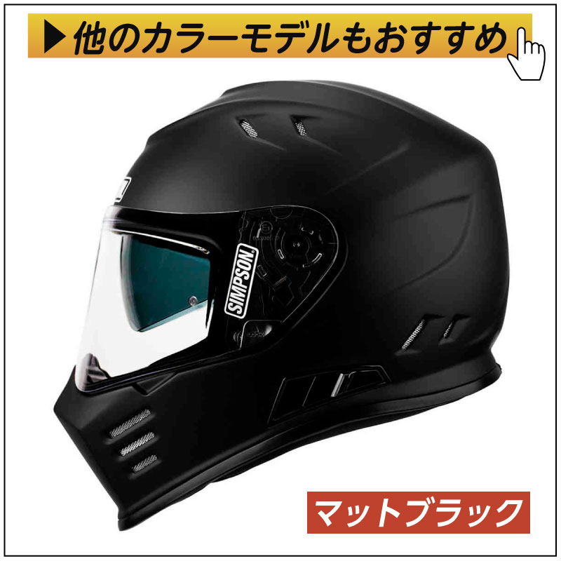 Simpson Venom シンプソン ヴェノム 値下げ 2023継続モデル フル 