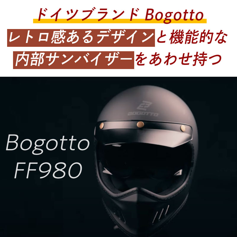 全品本日5%+1000円☆2ストアで買物／Bogotto ボガット FF980