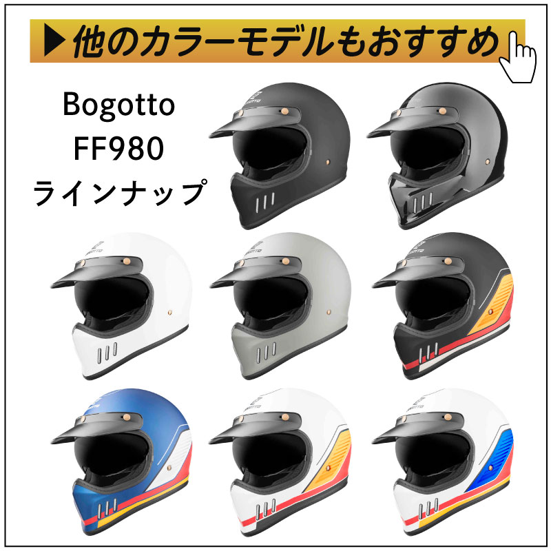 全品本日5%+1000円☆2ストアで買物／Bogotto ボガット FF980