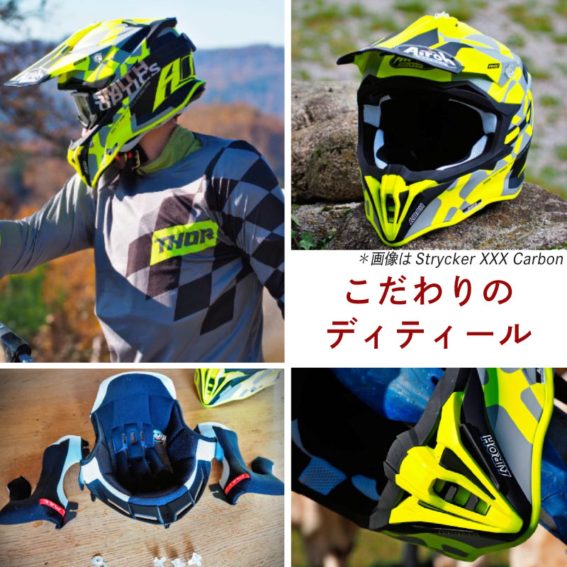 全品10%+1000円☆11/21(木)限定／Airoh アイロー Strycker Shaded Carbon モトクロスヘルメット  オフロードヘルメット ライダー バイク かっこいい おすすめ : bikele-helmet-airoh-strycker-shaded :  バイクルネット - 通販 - Yahoo!ショッピング