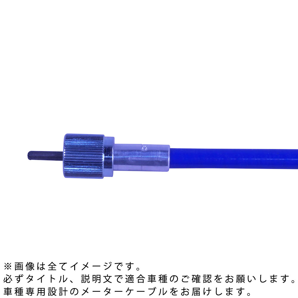 ゼファー400 スピードメーターケーブル 純正長 カラーワイヤー レッド