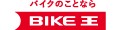 バイク王通販サービス ロゴ