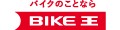 バイク王通販サービス ロゴ