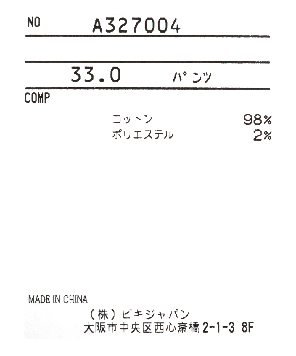 50%オフ セール 【メンズ】 パンツ 20代30代40代50代60代 アルチビオ ゴルフウェア 2023年秋冬 a327004 | archivio | 09