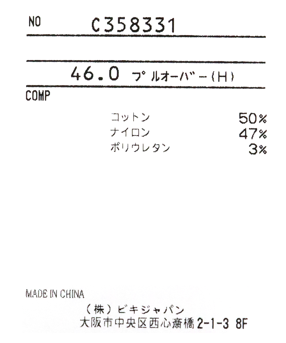 【 40%OFF セール 】プルオーバー 40代50代60代 ピッコーネクラブ ゴルフ レディース 2024年春夏  定価:50600円の画像