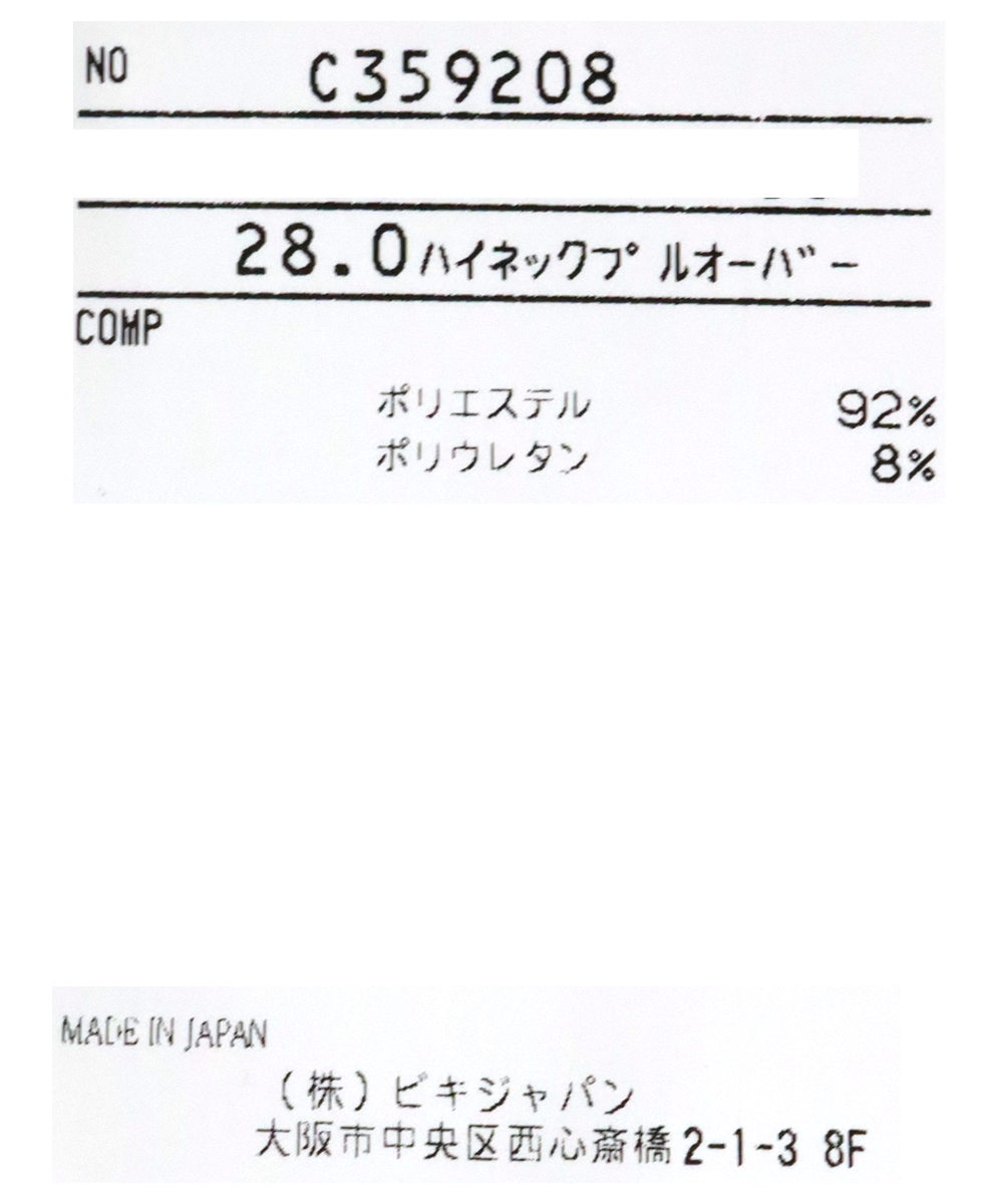 【 40%OFF セール 】ハイネックプルオーバー 40代50代60代 ピッコーネクラブ ゴルフ レディース 2024年春夏  定価:30800円_6