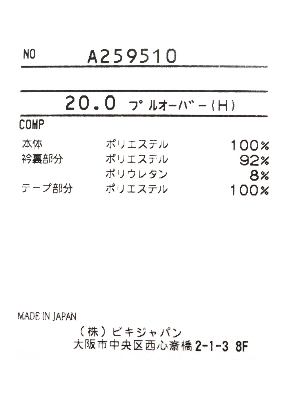 プルオーバー 20代30代40代50代60代コーデ アルチビオ レディース ゴルフウェア 2023年春夏 a259510 40%オフ セール アウトレット :a259510:ビキジャパンストア