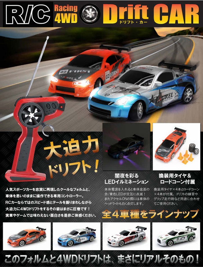 訳あり品特価　ガンクリップタイプ 1/24スケール　人気　ドリフトラジコンカー