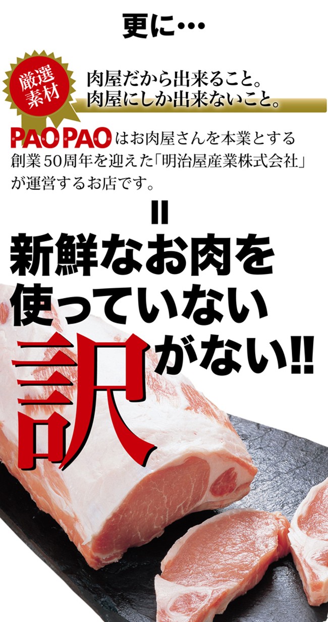 PAOPAO 肉まんセット （150ｇ×10個入）【冷凍】 : 4278 : 点心 PAOPAO 