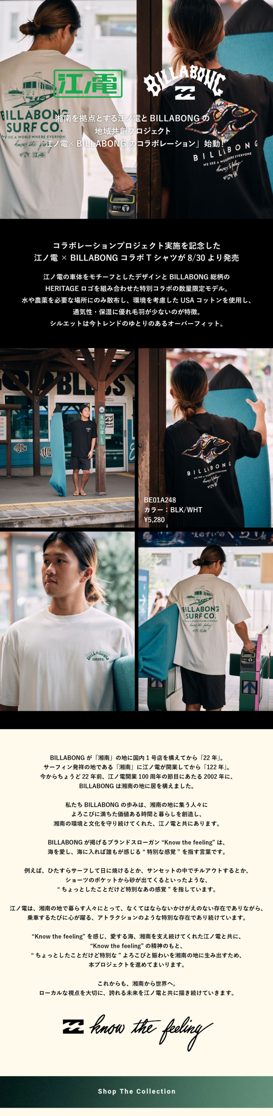 ビラボン江ノ電コラボTシャツ　未使用 江ノ電×BILLABONG地域共創プロジェクト」BILLABONGコラボTシャツ