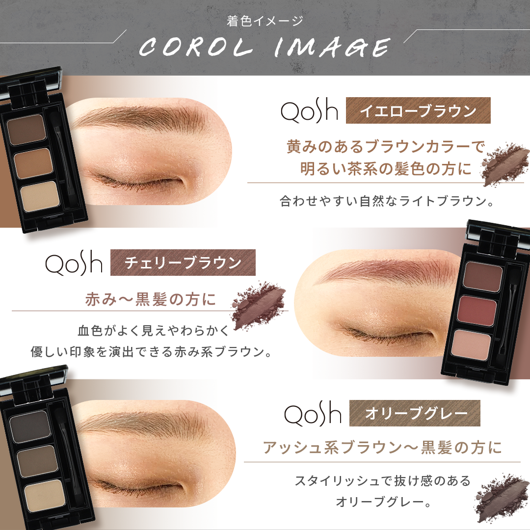 アイブロウ（色：イエロー系）｜メイクアップ｜コスメ、美容、ヘアケア