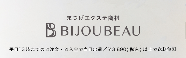 まつエクプロ用商材ビジュビュー ヘッダー画像