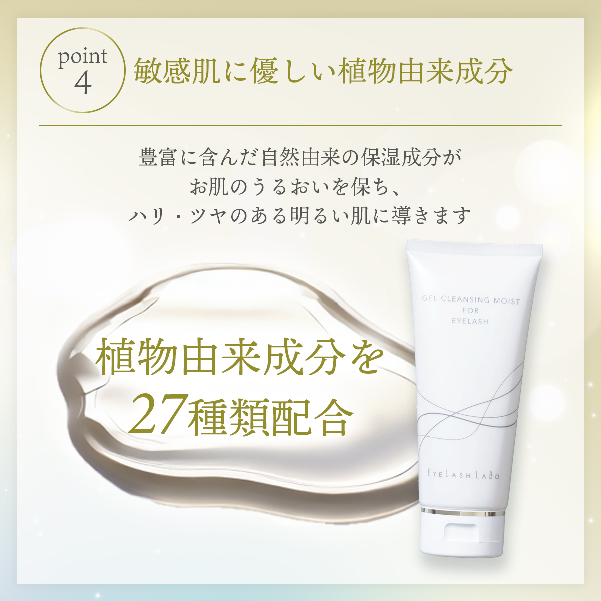 アイラッシュラボ　ジェルクレンジングモイスト 楽天市場】ジェルクレンジングモイスト 150g EYELASH LABO(アイ