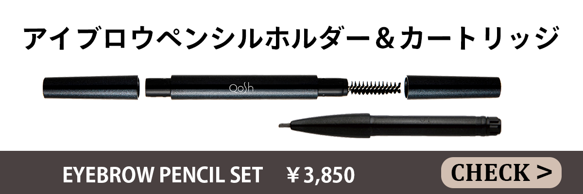 ペンシルホルダー＆カートリッジセット