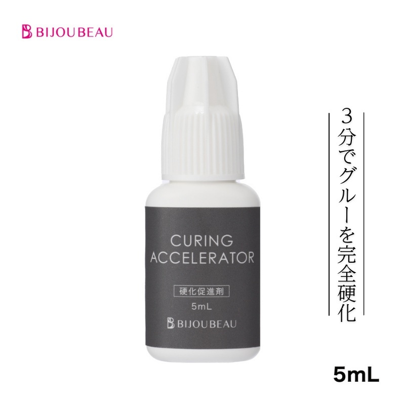 マツエク 硬化促進剤 キュアリングアクセラレーター まつげエクステ グルー | BIJOUBEAU