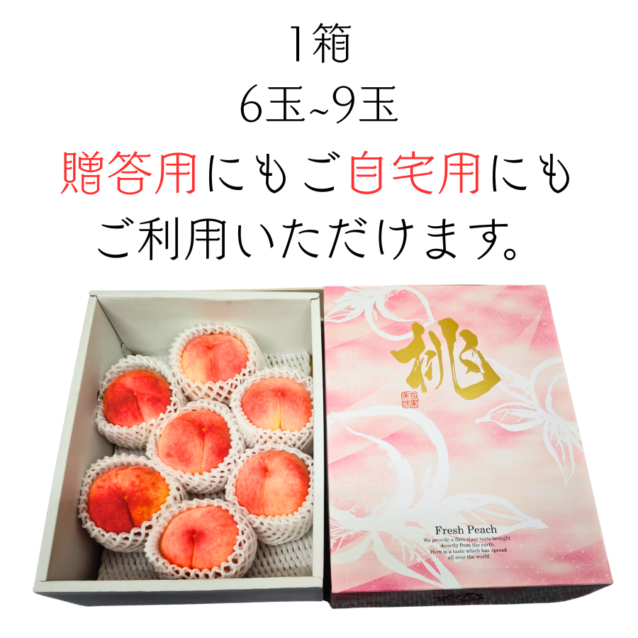桃 輝々桃 キラキラ桃 長野県産 約2kg 化...の詳細画像3
