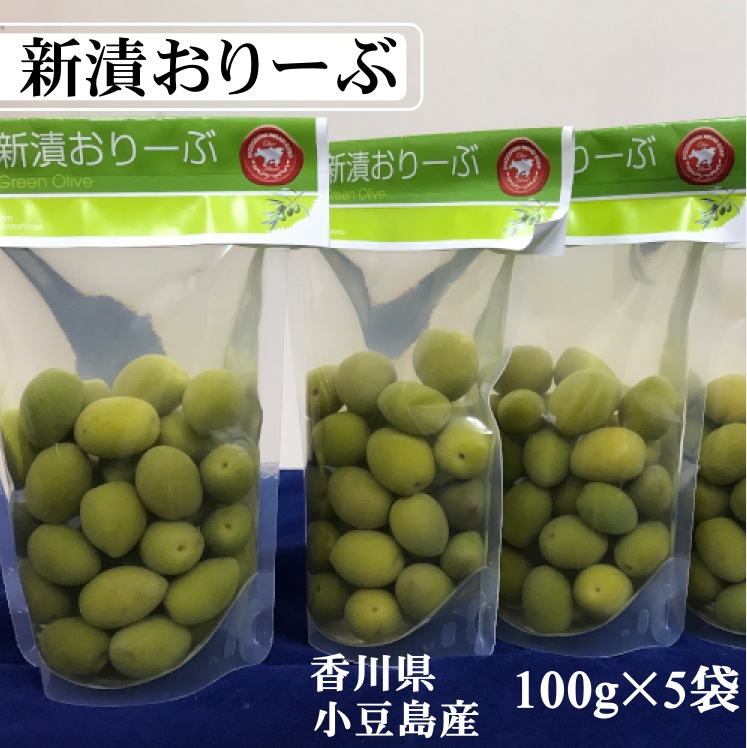 Yahoo! Yahoo!ショッピング(ヤフー ショッピング)【予約商品】 新漬おりーぶ 香川県小豆島産 100g×5袋 | オリーブ 塩漬 漬物 つけもの 小豆島