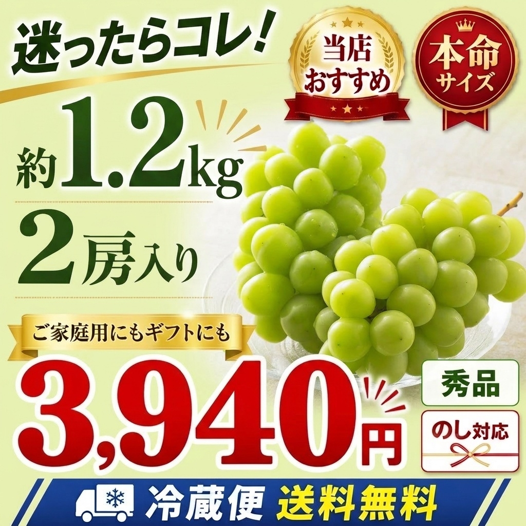 シャインマスカット ぶどう 鳥取県産 1.2kg 2房 秀品 種なし 皮ごと