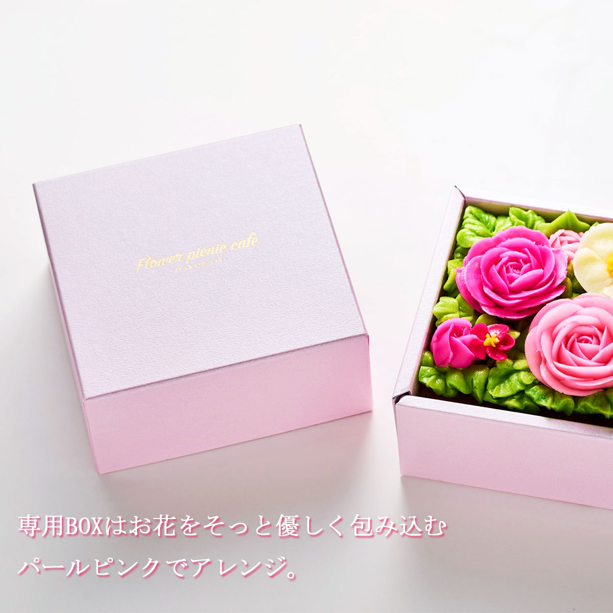 食べられる お花のボックスフラワーケーキ ミニ ピーチピンク 北海道