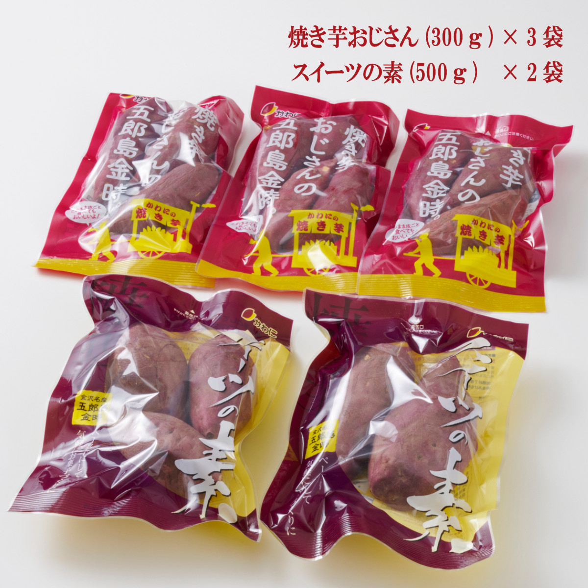 カナルチェ五郎島金時いもケーキ10P｜郵便局のネットショップ