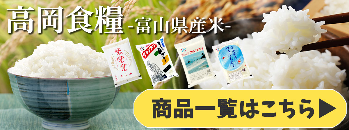 Amazon.co.jp: 【精米】 富山県 富富富 白米 5kg 令和6年産