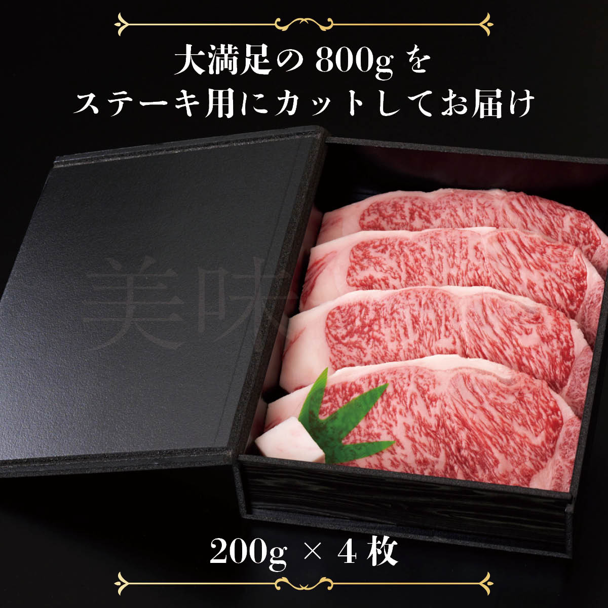 山形牛 A5ランク サーロイン ステーキ 800g（200g×4枚）高級 等級 和牛