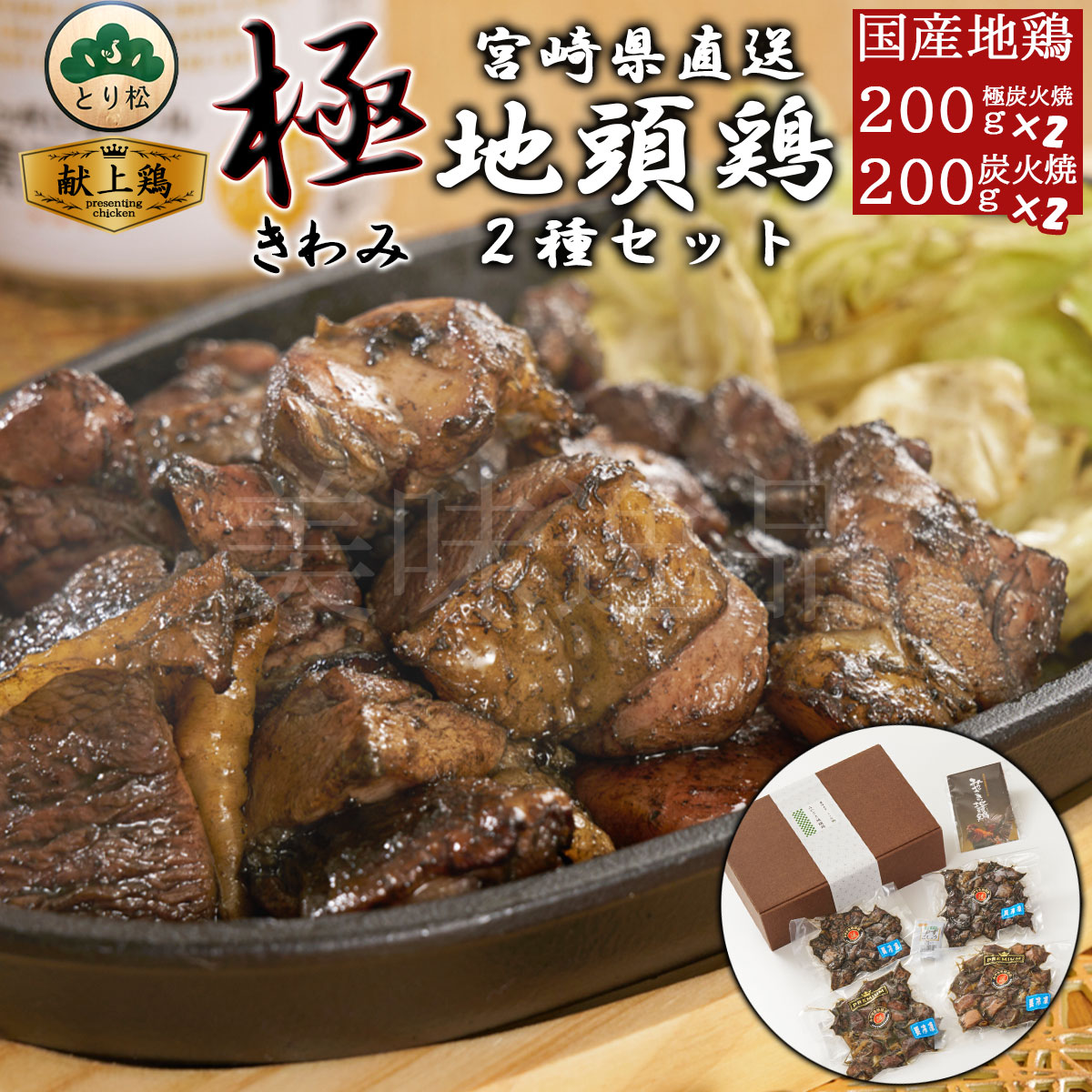 Amazon | 缶詰 みやざき地鶏炭火焼 6個セット 地鶏 炭 鶏 宮崎県