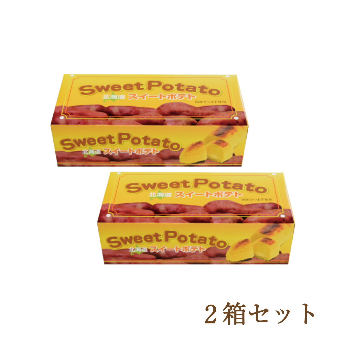 おさつとき スイートポテト 2個セット Amazon.co.jp: 【Amazon.co.jp限定】味覚糖 おさつどきっ 2種