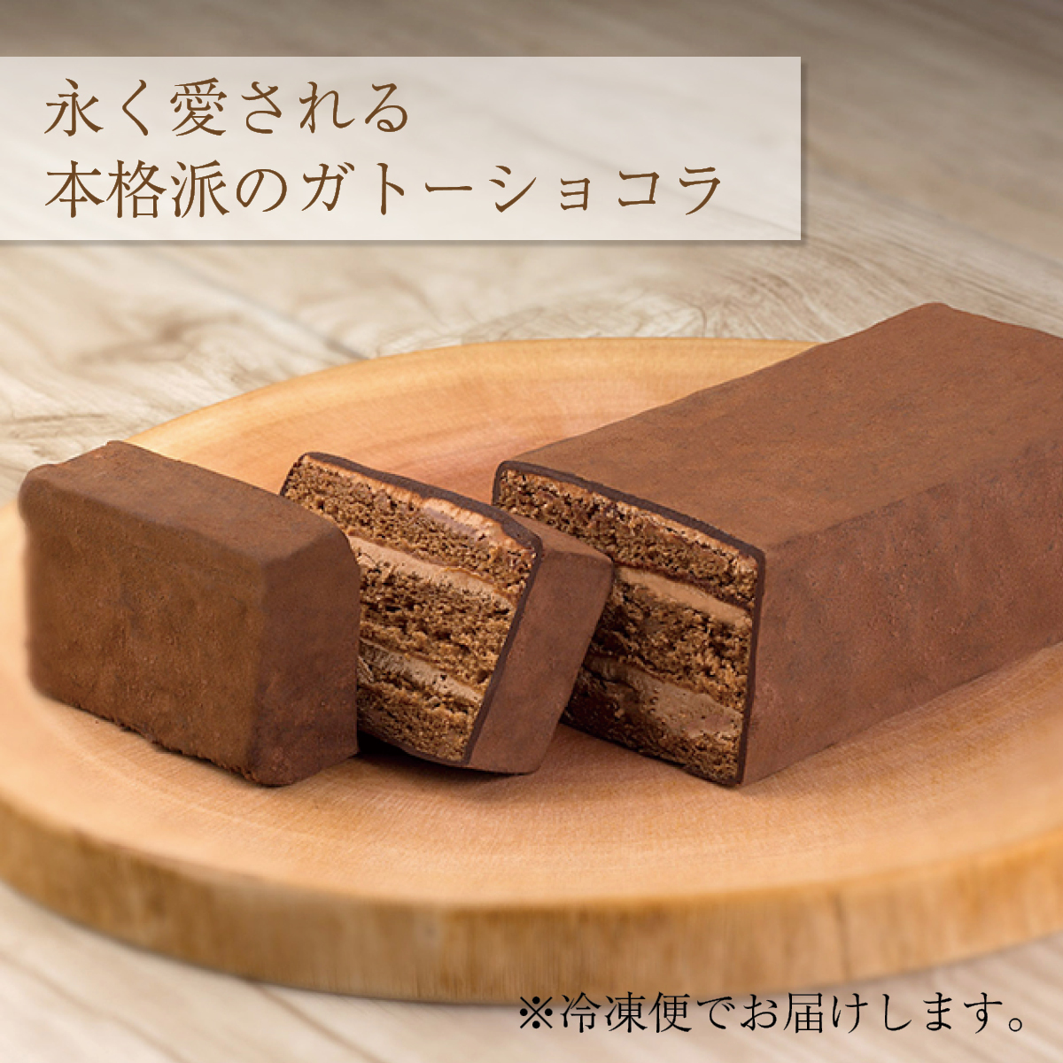 わらく堂 さっぽろ赤レンガショコラ2本セット 北海道札幌市わら