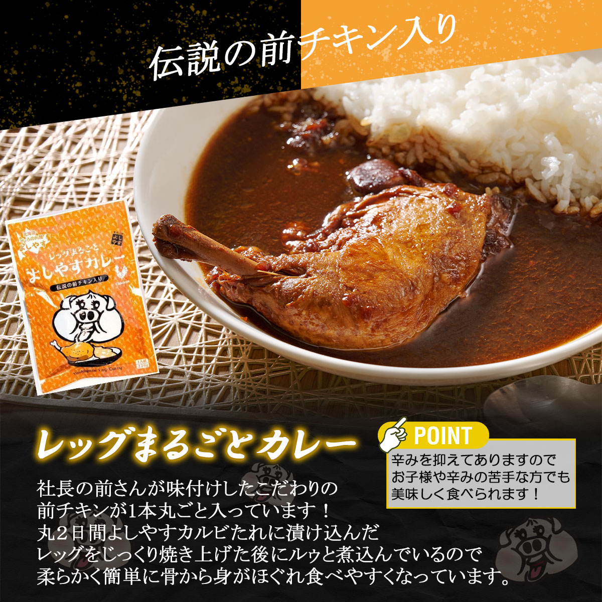 お肉たっぷり よしやすカレーとぶたまん12個セット 北海道釧路