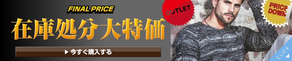 在庫処分