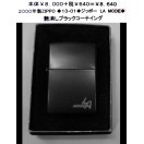 ☆2002年製◇45-5685◇zippo ＭＥ バージョン◇ : 45-5685 : bingo