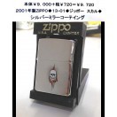 ☆2002年製◇45-5685◇zippo ＭＥ バージョン◇ : 45-5685 : bingo