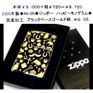 ☆2005年製zippo◇11-04◇ジッポーライン両面◇ : zippo-2005-11-04-1