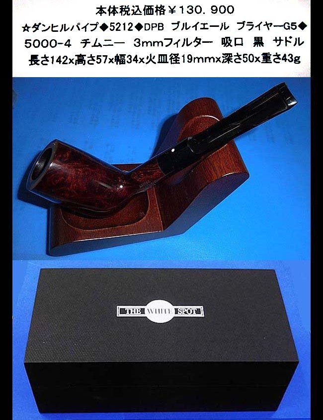 ☆(*^_^*)喫煙具マドロスパイプシリーズ