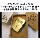 ☆ジッポー◇35-1837◇zippo キリンフャイアー両面◇ : beer-kirin-27