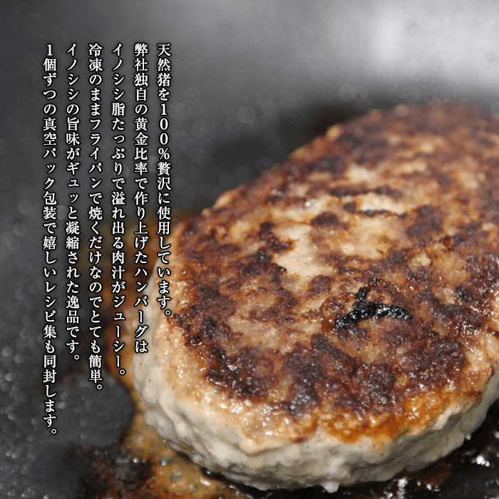 ハンバーグの紹介