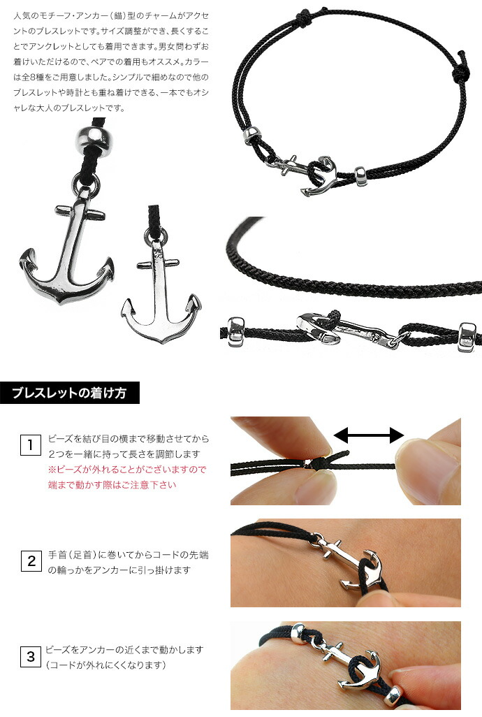 Binich（ビニッチ） ミサンガ ブレスレット アンクレット メンズ