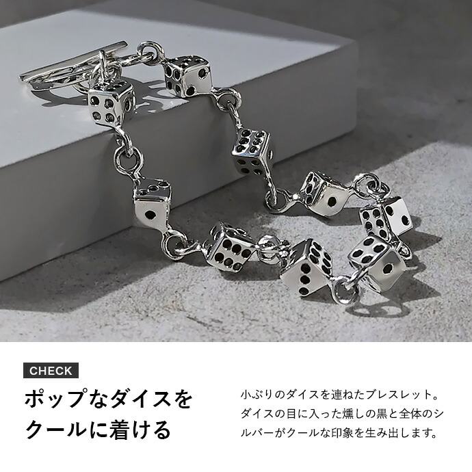 シルバー サイコロ ダイス モチーフ ブレスレット Binich シルバー925 ダイス マンテルチェーン ブレスレット