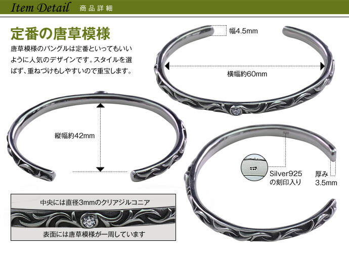 ブレスレット メンズ バングル シルバー925 シンプル 細め 細身 ブレスレット メンズ バングル シルバー925 シンプル 細め 細身