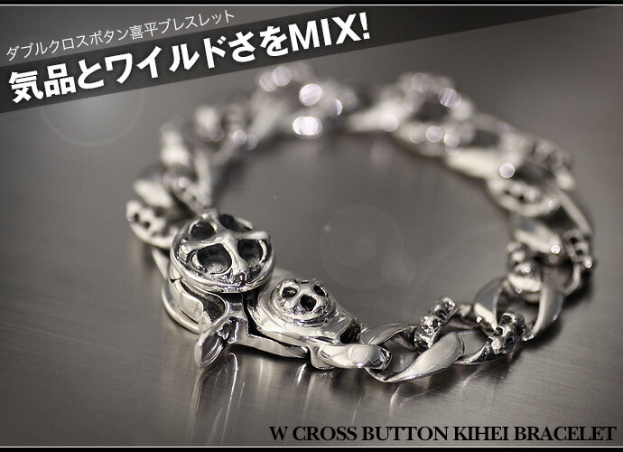 Binich（ビニッチ） ブレスレット メンズ シルバー925 喜平チェーン