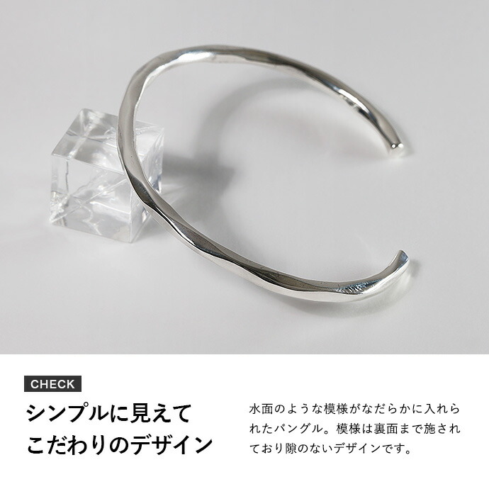 Binich（ビニッチ） ウェーブバングル メンズ シルバー925 さざ波 細め
