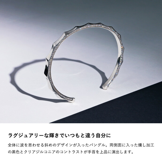 Binich（ビニッチ） ウェーブ ジルコニア バングル メンズ シルバー925