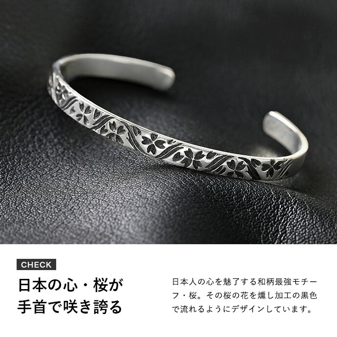 Binich シルバー925 桜 ブレスレット バングル メンズ 和柄 和風