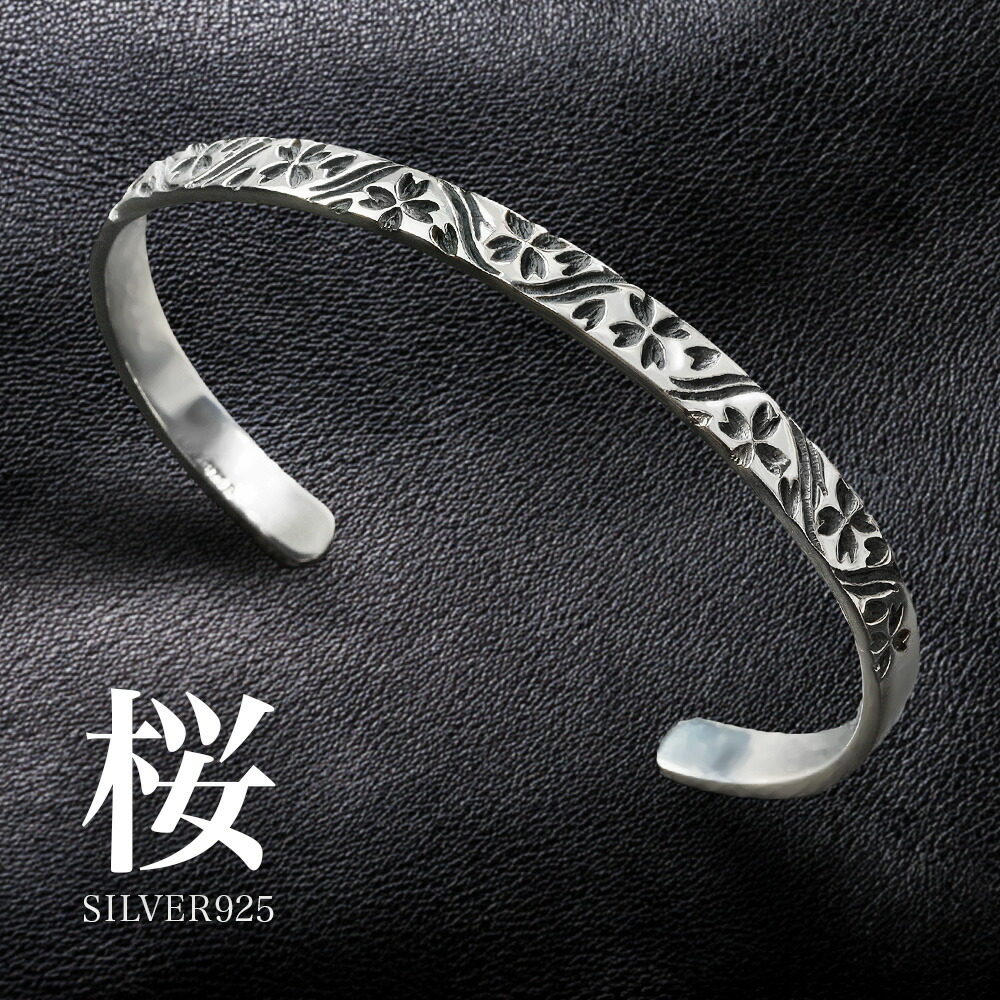 かすう工房 桜花散桜腕輪 シルバーバングル Silver925 和風 和柄 craftcafe_s-bs-01