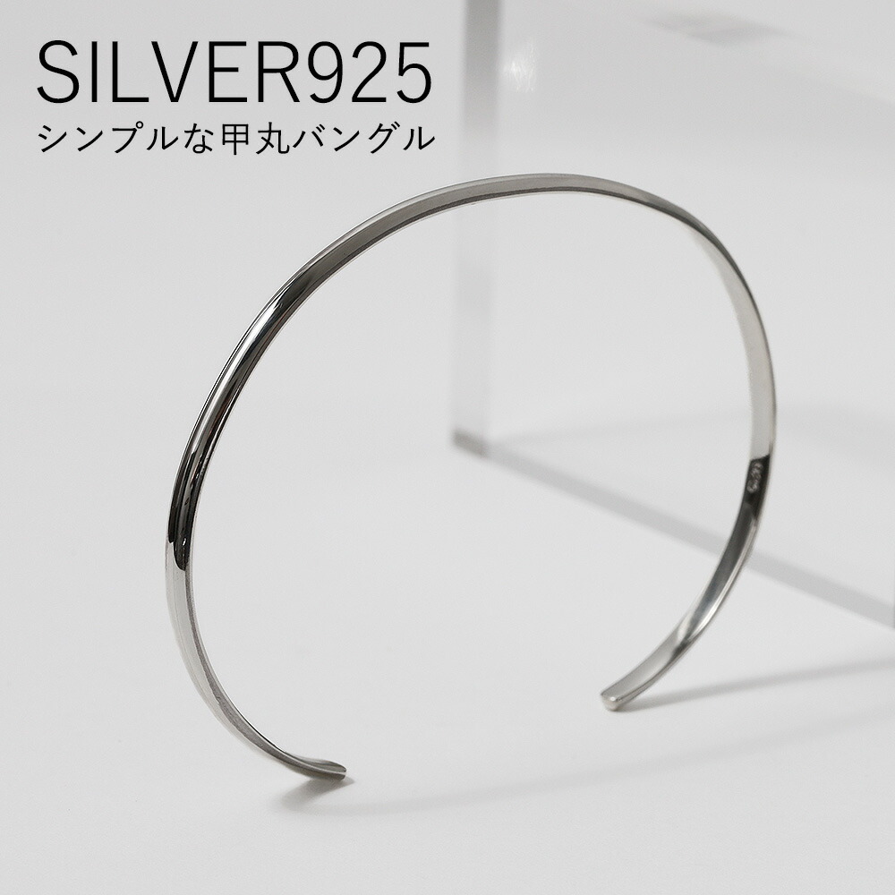 シルバー バングル 925 シンプル ブレスレット S925 メンズ レディース Binich シルバー925 スリム 甲丸型 ブレスレット バングル