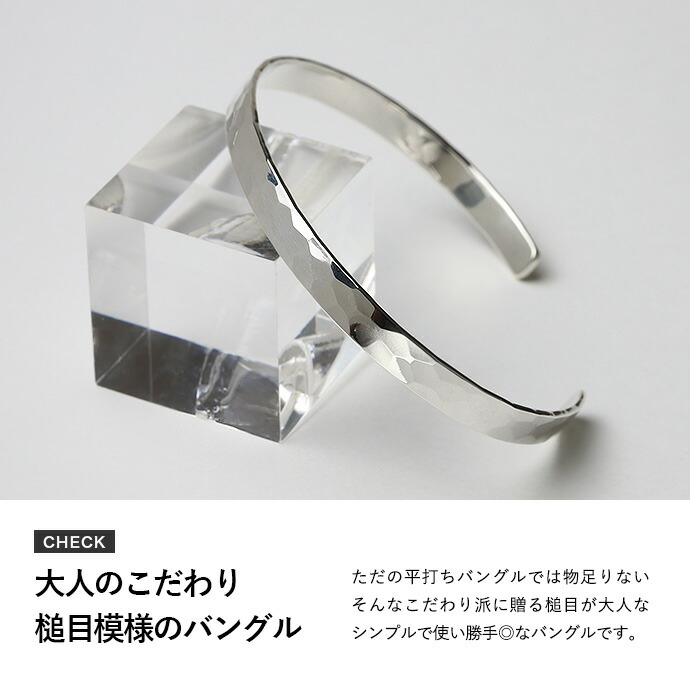 5mm 槌目 平打ち バングル メンズ シルバー925 ハンマード 細め シンプル 鏡面 シルバーバングル ブレスレット 槌目バングル 重ね付け 槌目ブレスレット 男性用 関連画像1