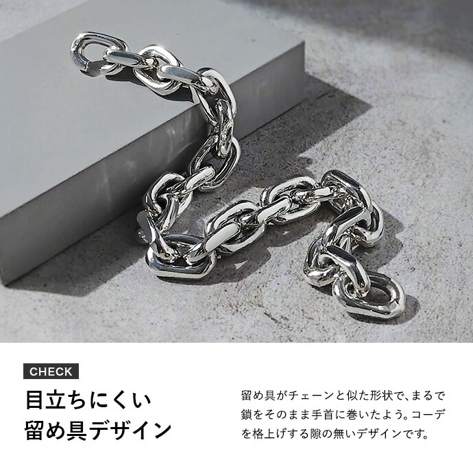 Binich シルバー925 カッティングチェーン ブレスレット メンズ