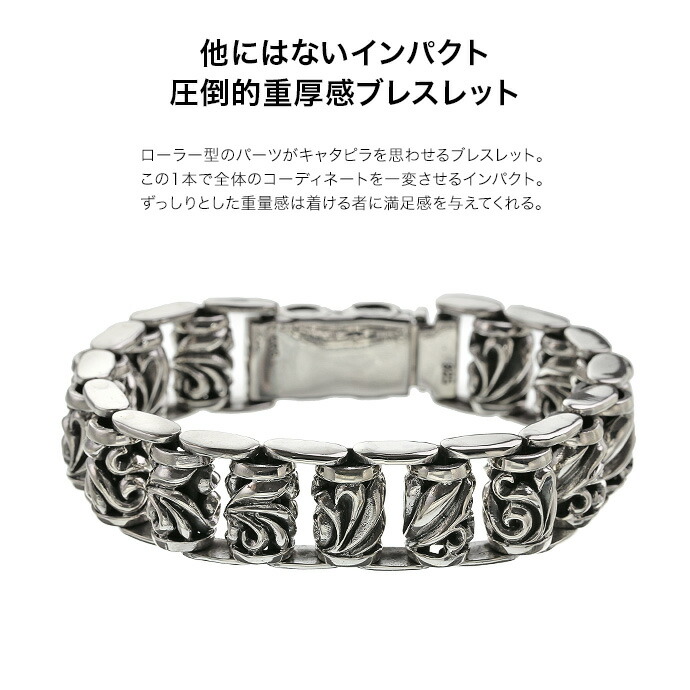 ブレスレット メンズ シルバー925 キャタピラブレスレット