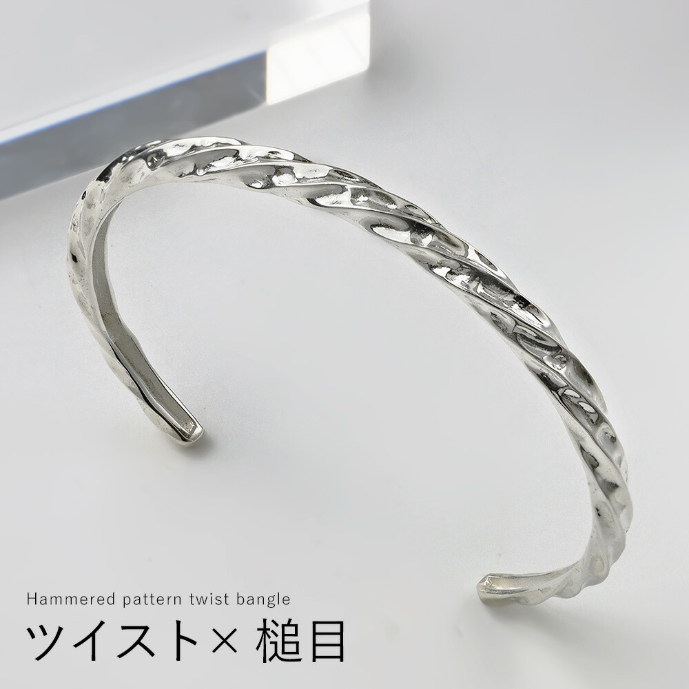 Binich ねじれデザイン ブレスレット 槌目模様 ツイスト